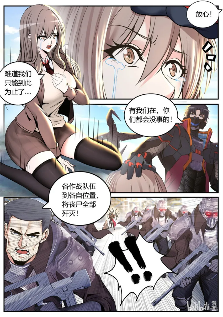 第248话 围攻 第4页