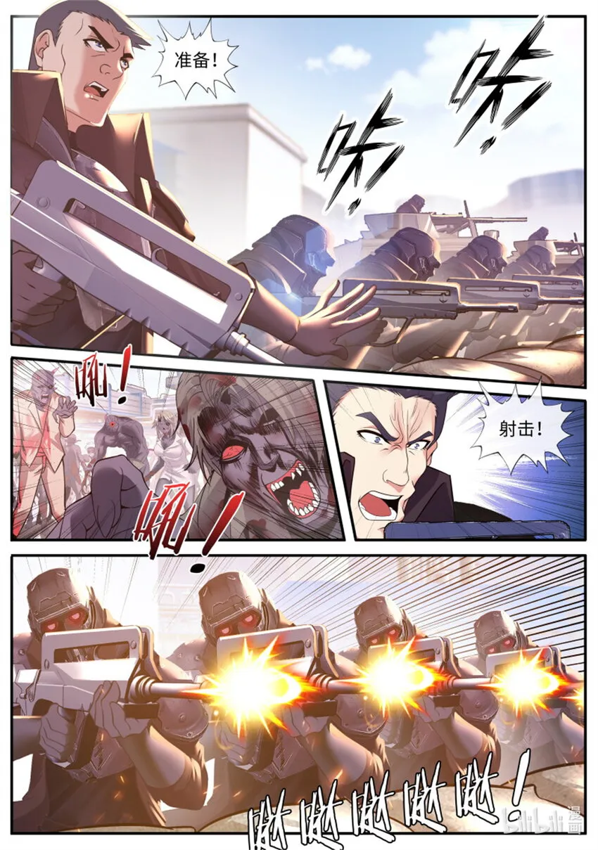 第248话 围攻 第5页