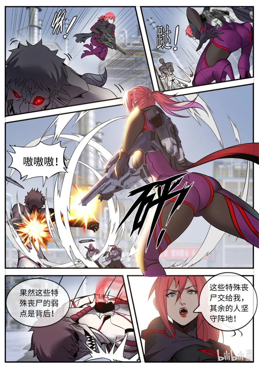 第248话 围攻 第9页