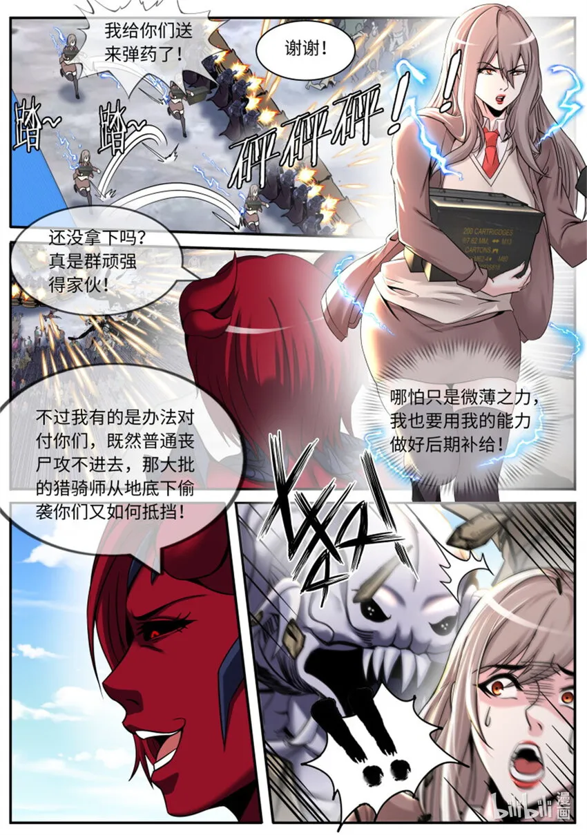 第248话 围攻 第10页