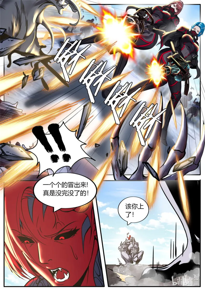 第248话 围攻 第12页