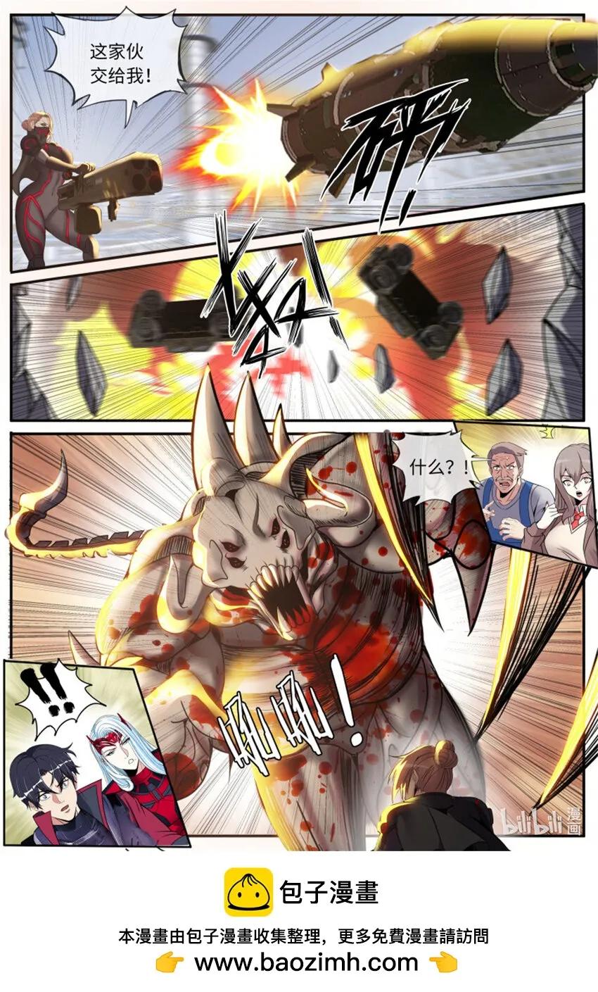 第248话 围攻 第14页