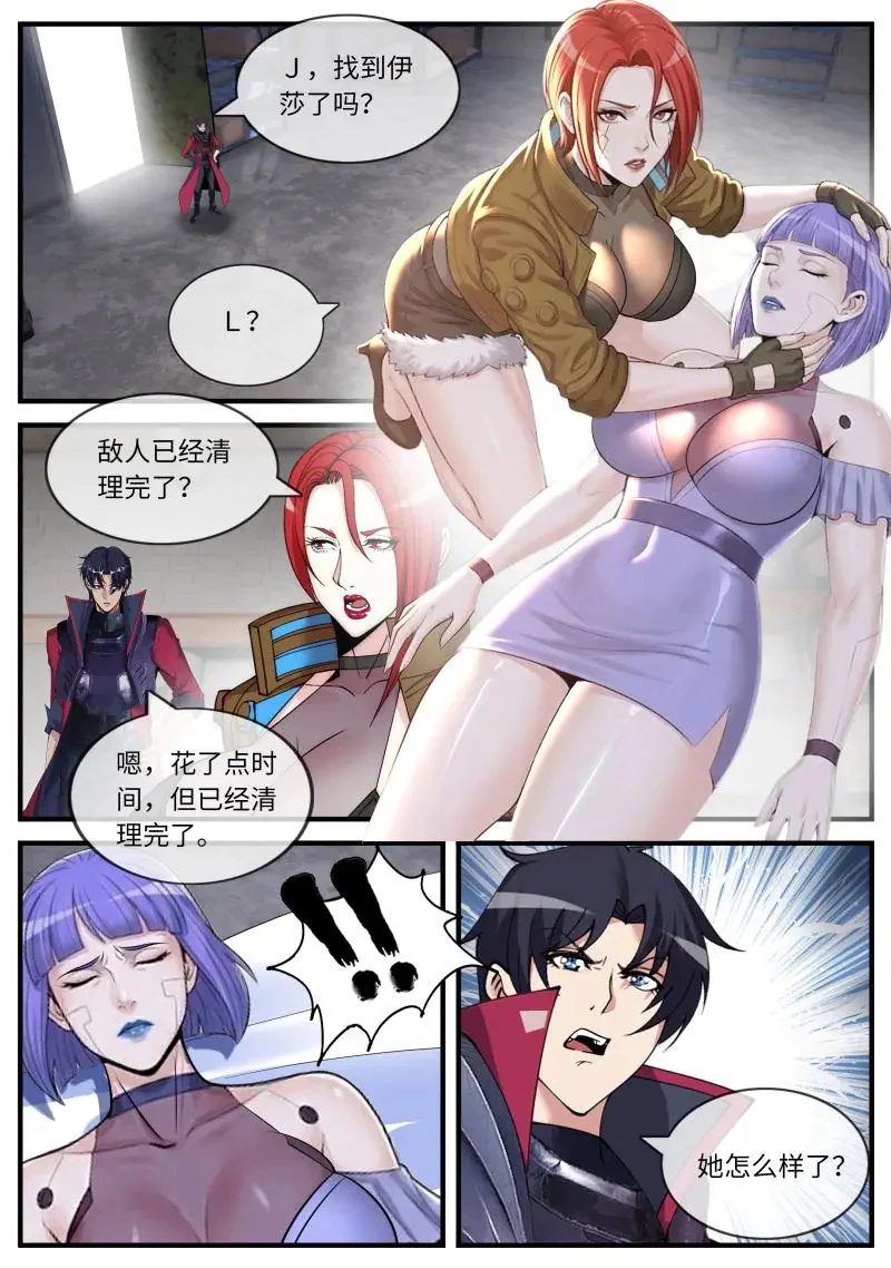 第653话 自尽 第1页