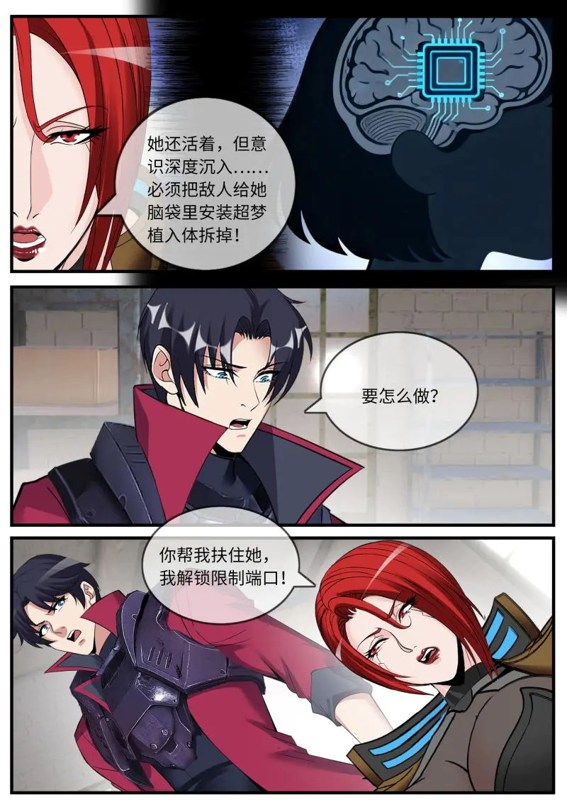 第653话 自尽 第2页