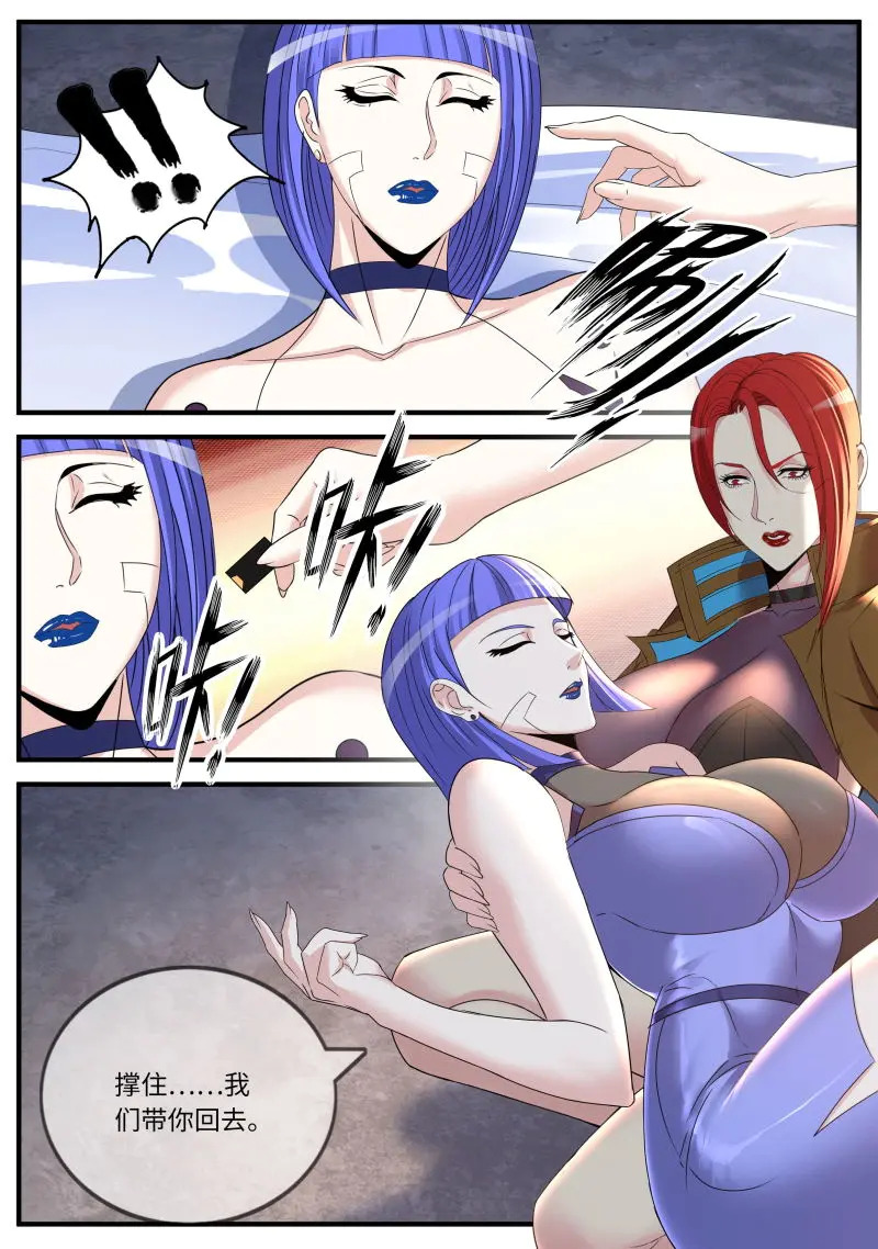 第653话 自尽 第3页