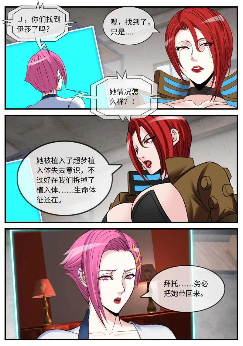第653话 自尽 第4页