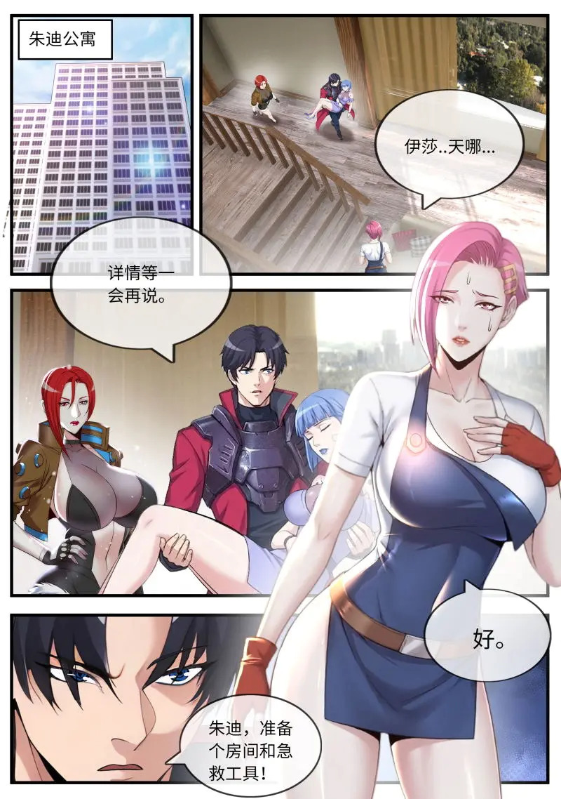 第653话 自尽 第6页
