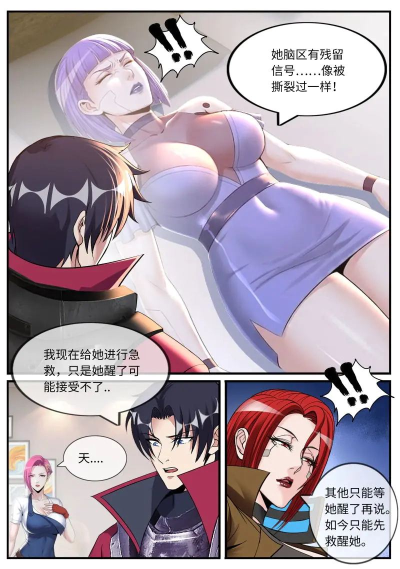 第653话 自尽 第7页