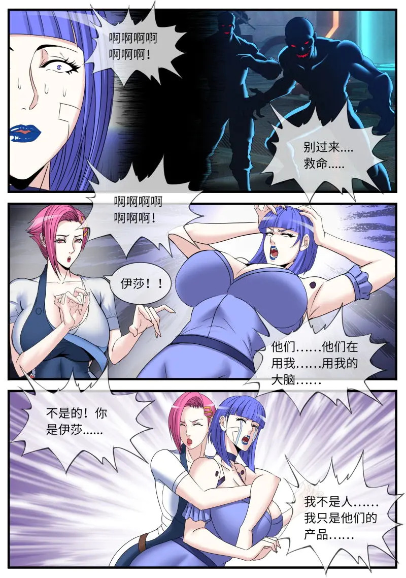 第653话 自尽 第9页