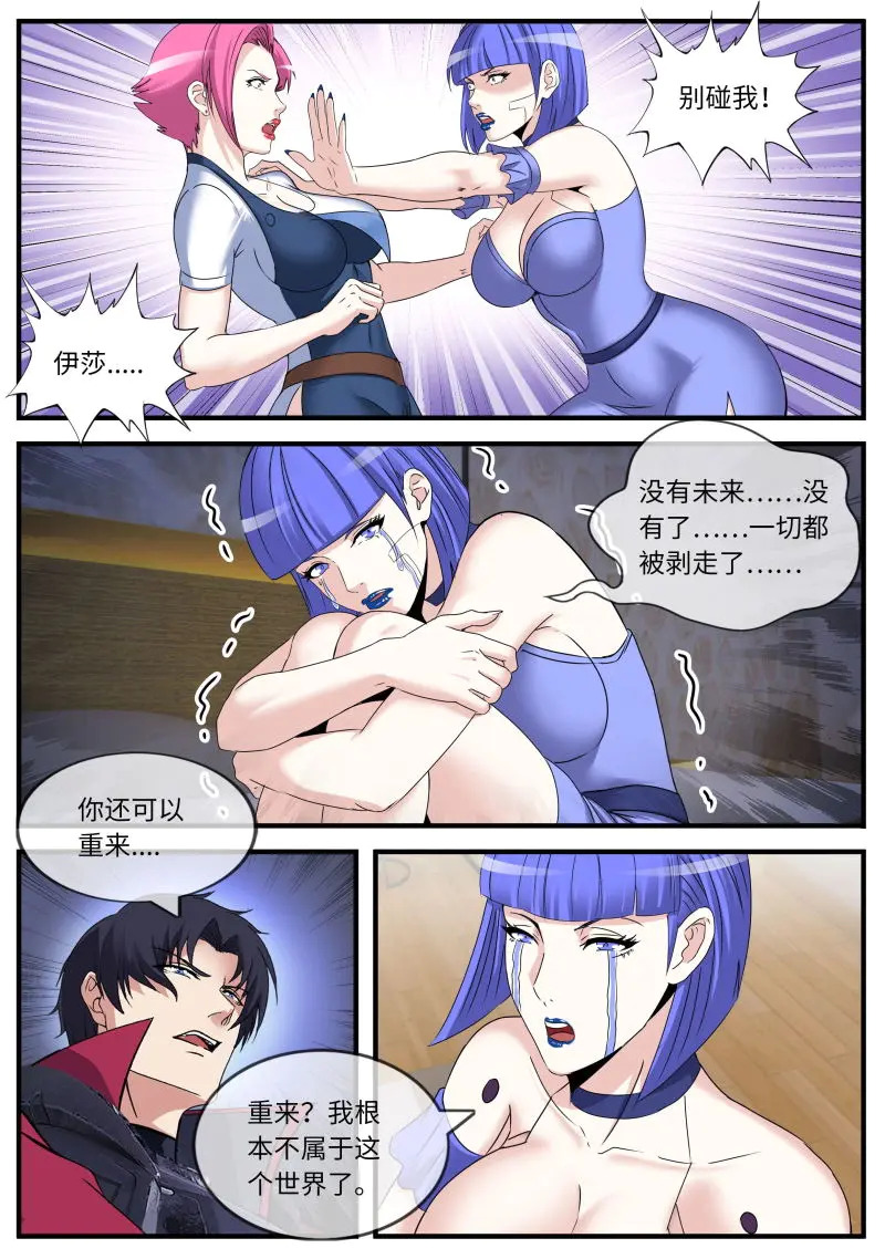 第653话 自尽 第10页