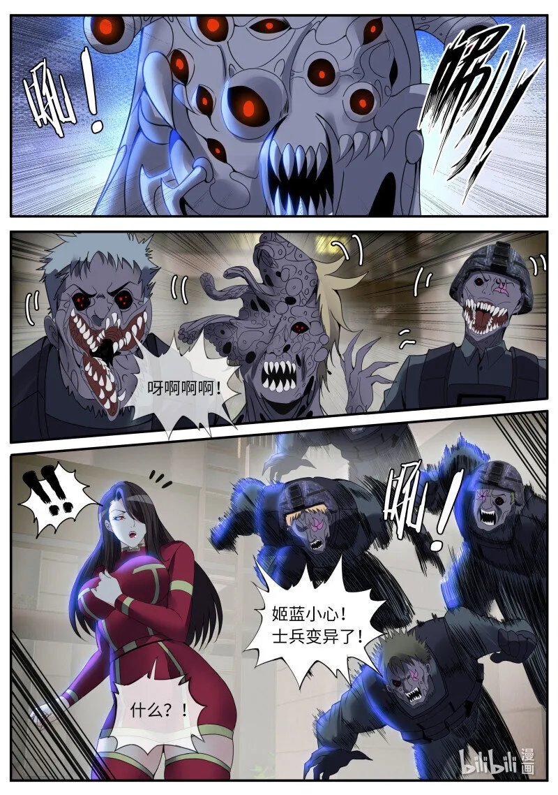 260 身份曝光 第4页