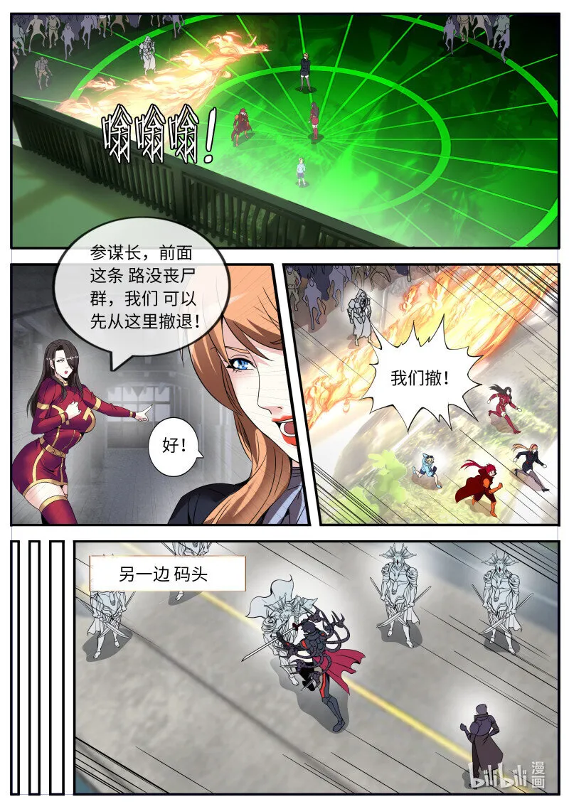 260 身份曝光 第6页