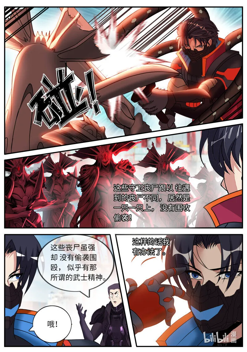 260 身份曝光 第7页