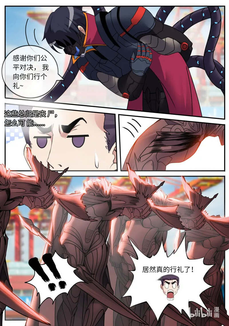 260 身份曝光 第8页