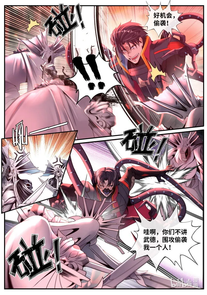 260 身份曝光 第9页