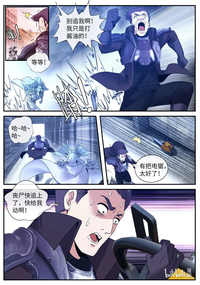 260 身份曝光 第10页