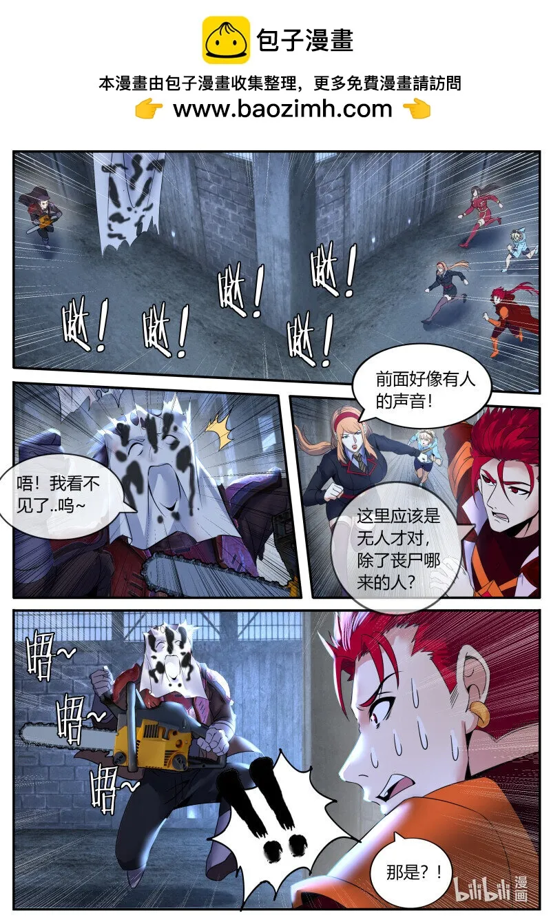 260 身份曝光 第11页