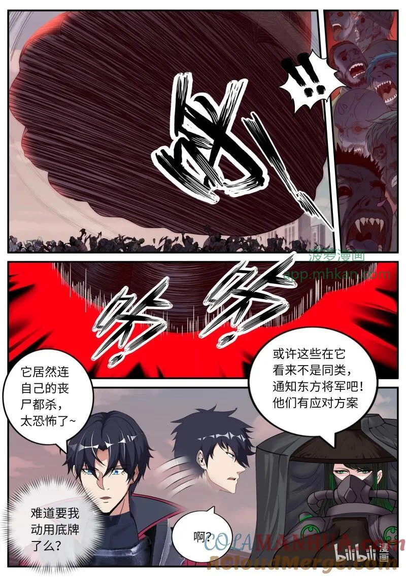 310 雷神发威 第2页
