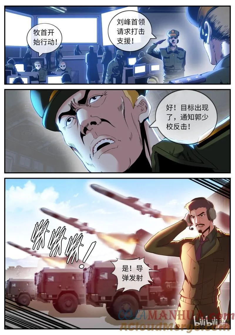 310 雷神发威 第3页