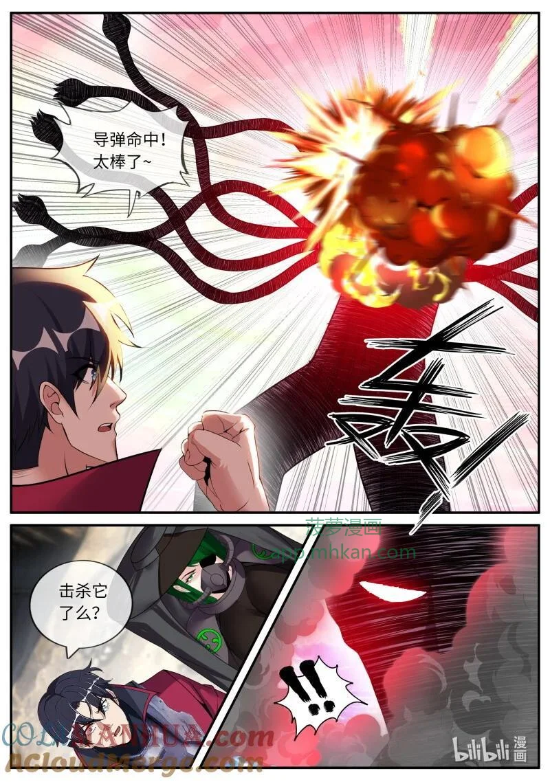 310 雷神发威 第4页