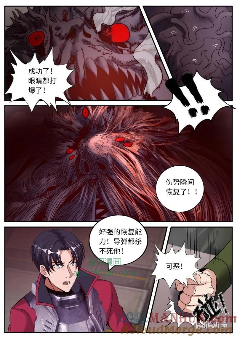 310 雷神发威 第5页
