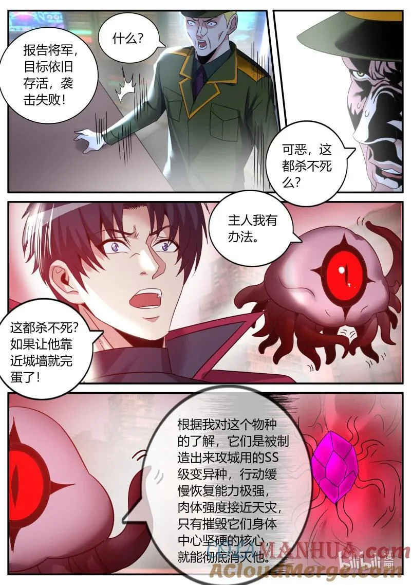 310 雷神发威 第6页