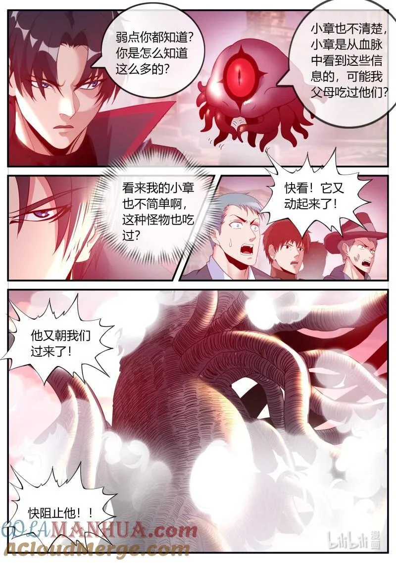 310 雷神发威 第7页