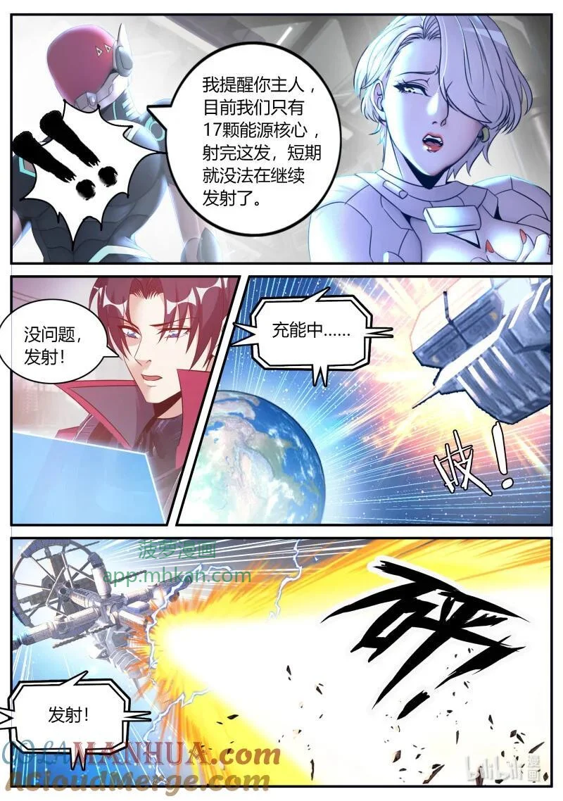 310 雷神发威 第9页