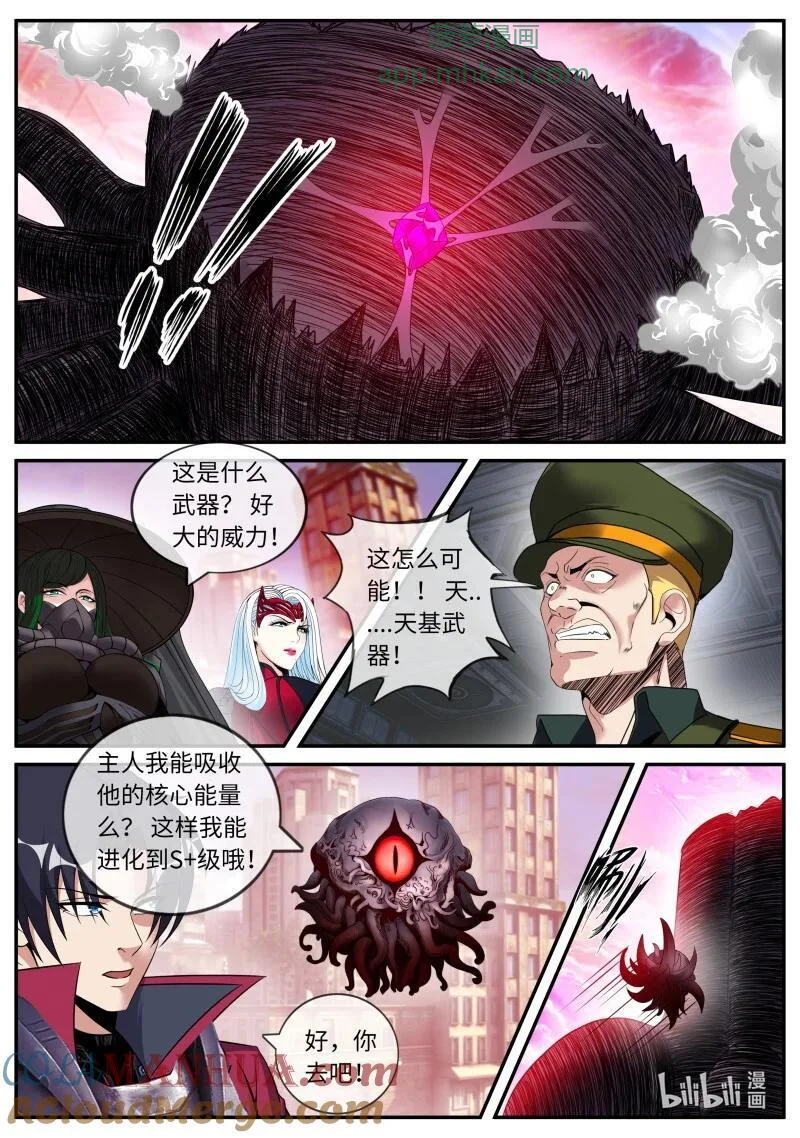 310 雷神发威 第11页