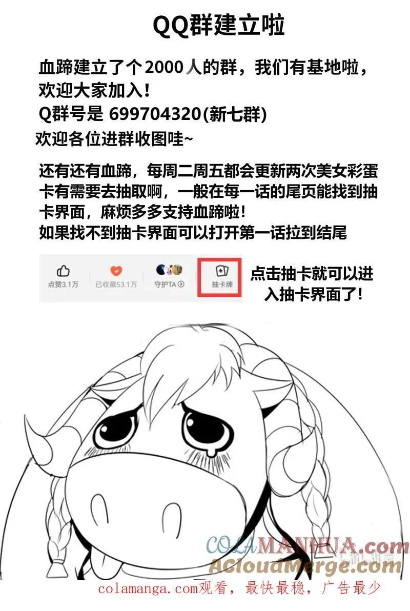 310 雷神发威 第13页