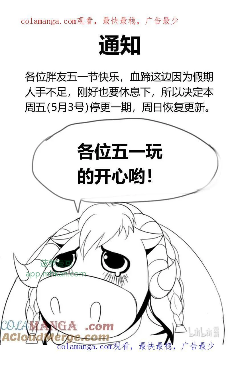381 通知 第1页