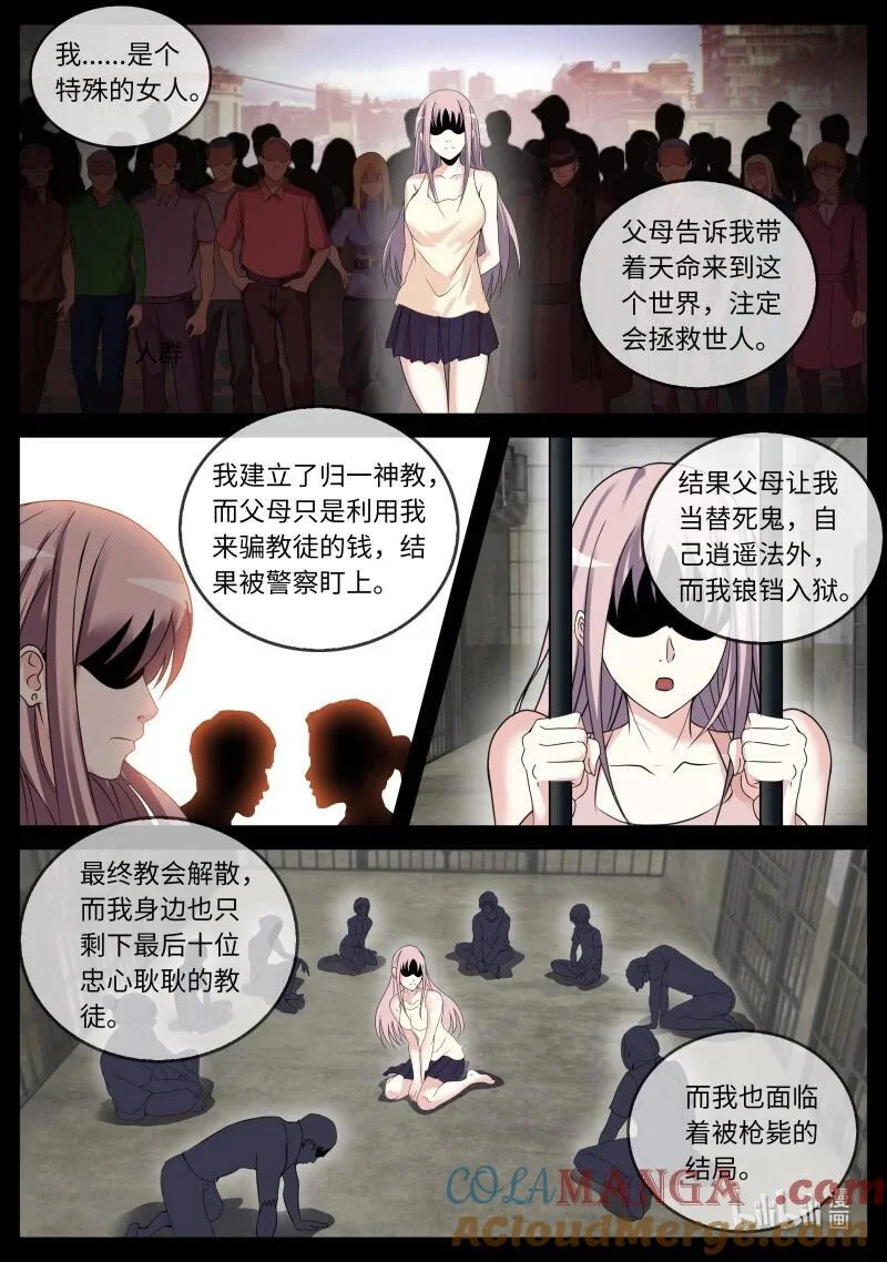 336 审讯 第2页