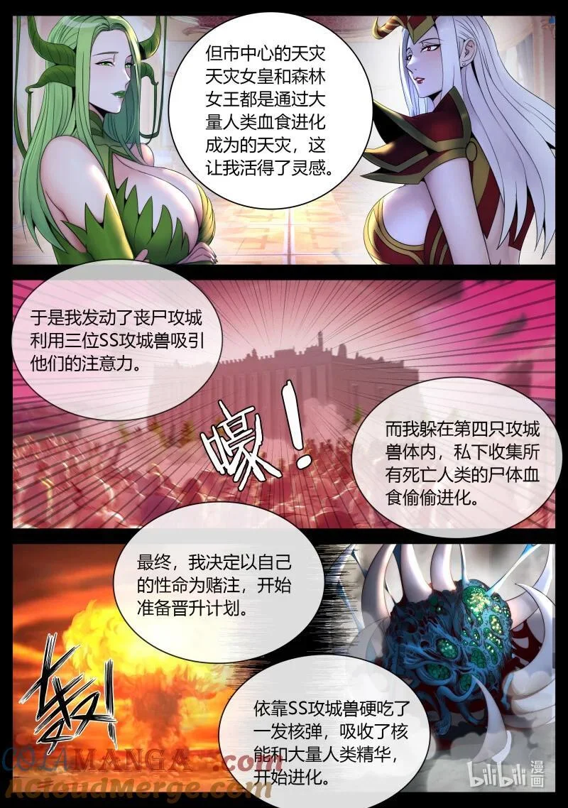 336 审讯 第4页