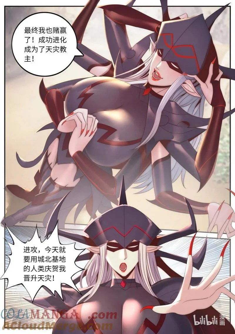 336 审讯 第5页