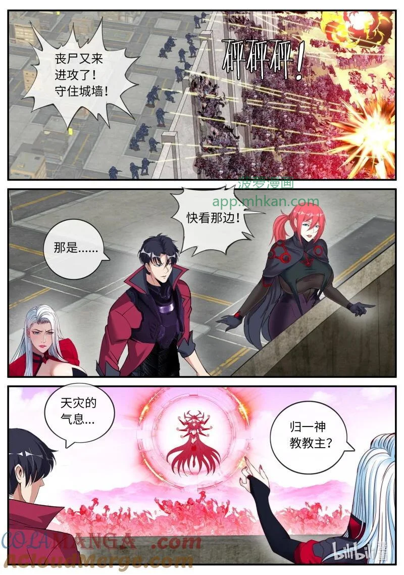 336 审讯 第6页