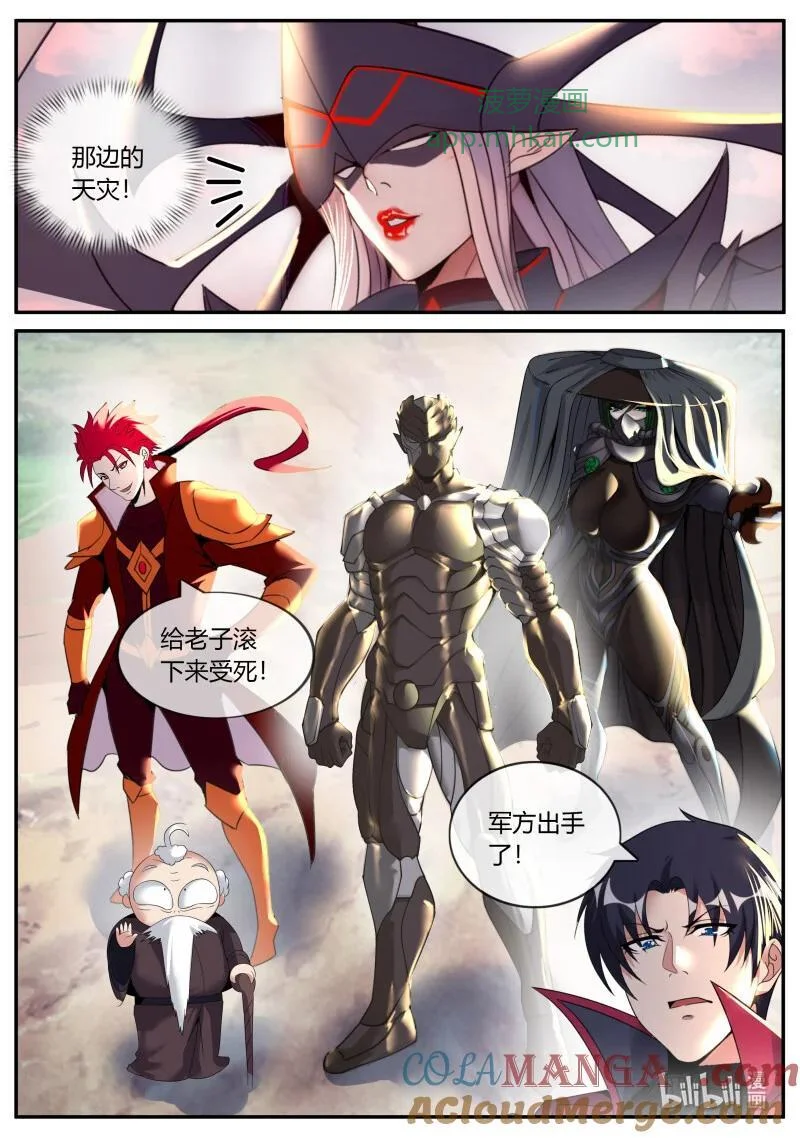 336 审讯 第7页