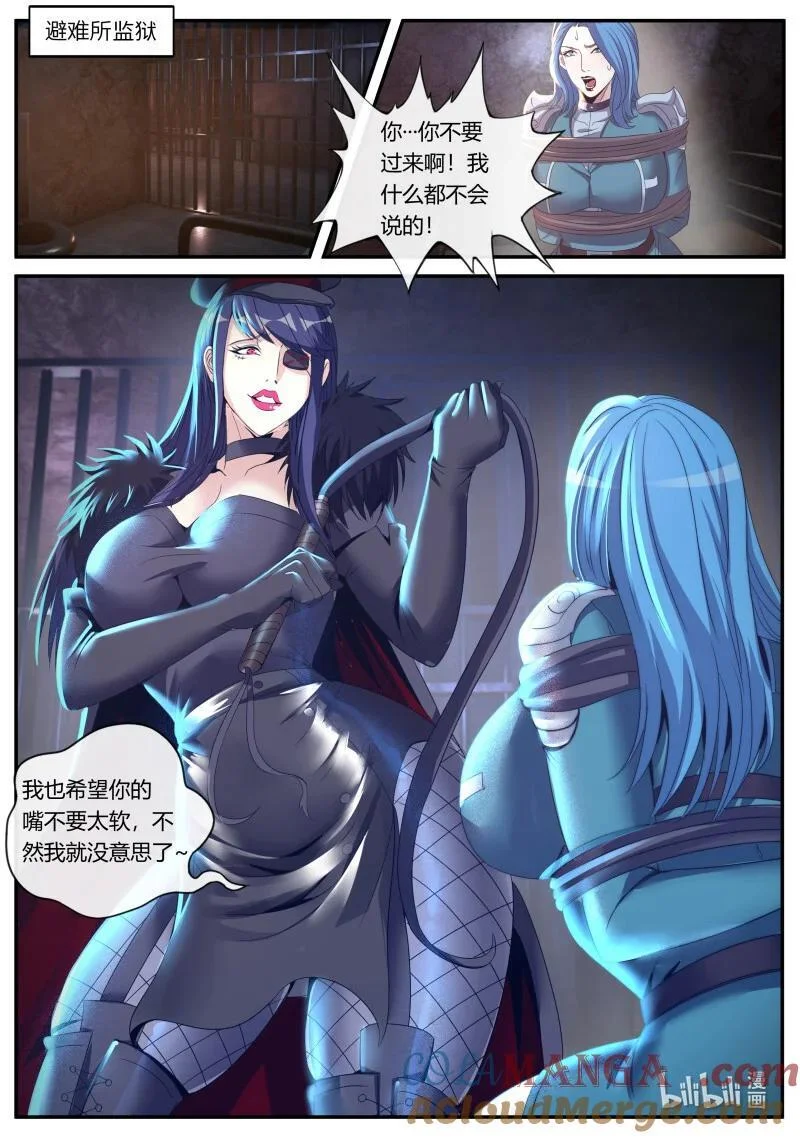 336 审讯 第8页