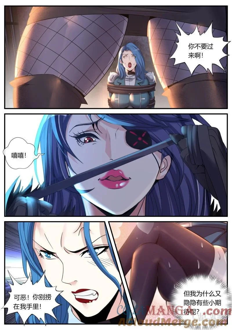 336 审讯 第9页