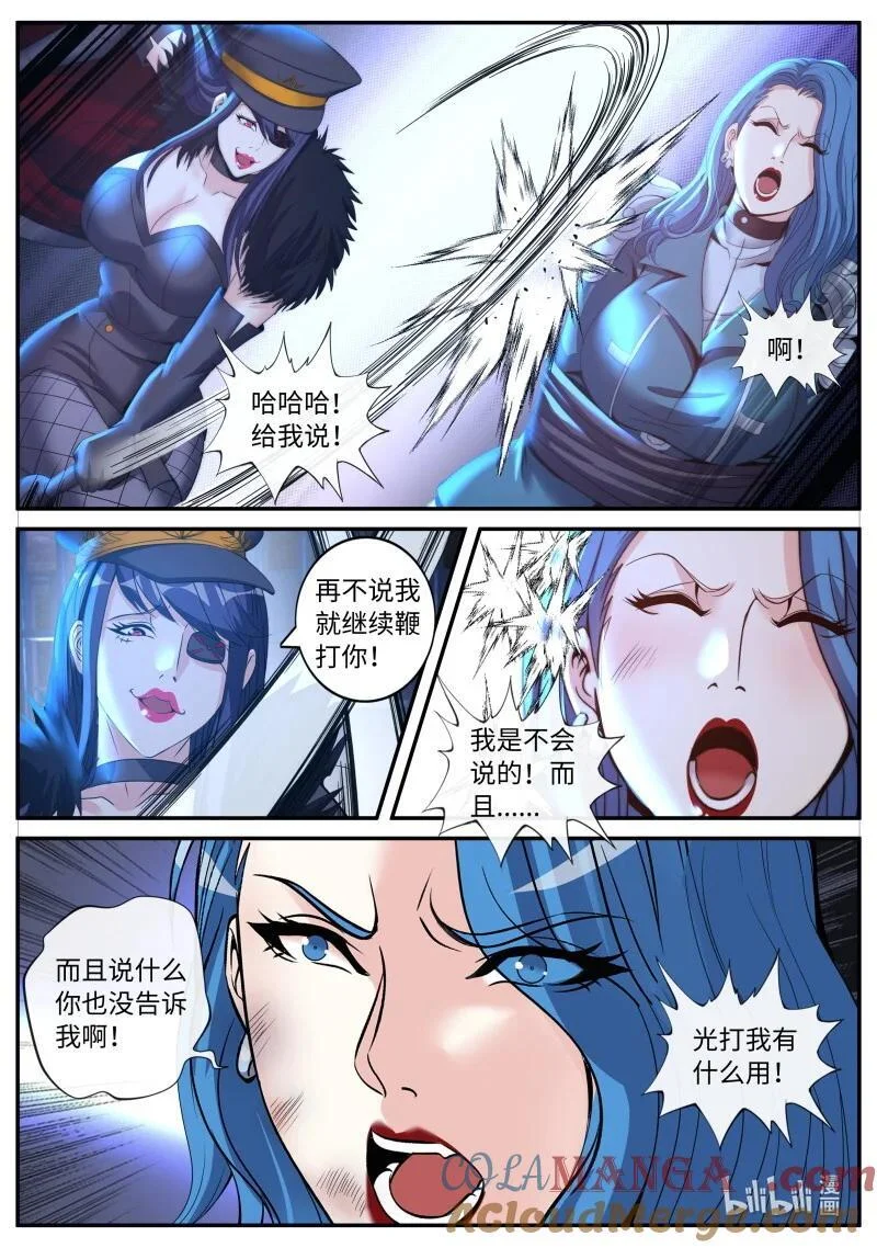 336 审讯 第10页