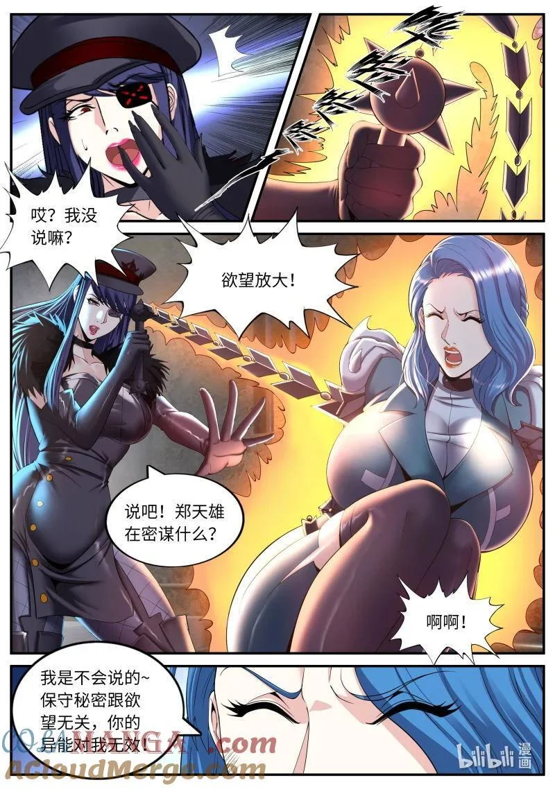 336 审讯 第11页