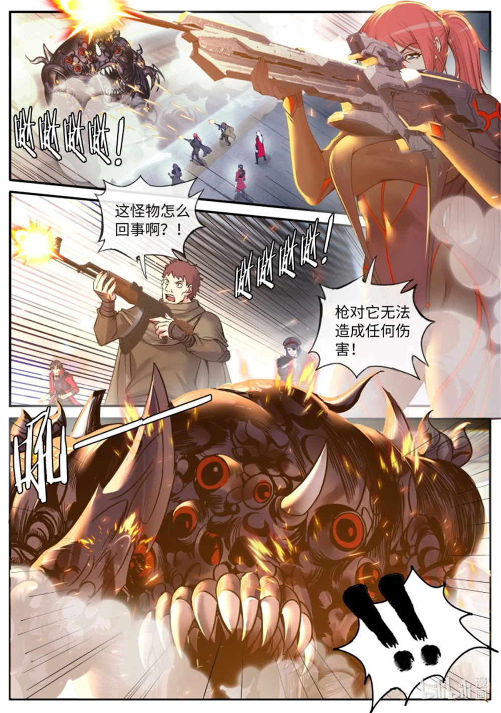 第236话 火车侠 第1页