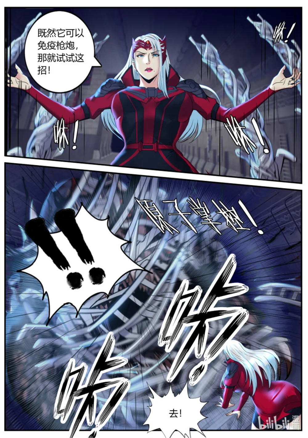 第236话 火车侠 第5页