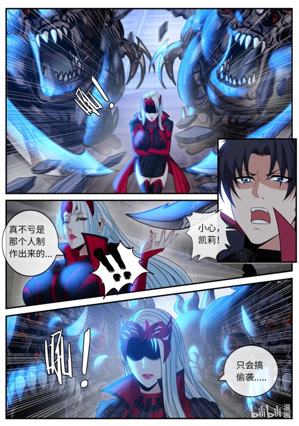 第236话 火车侠 第6页