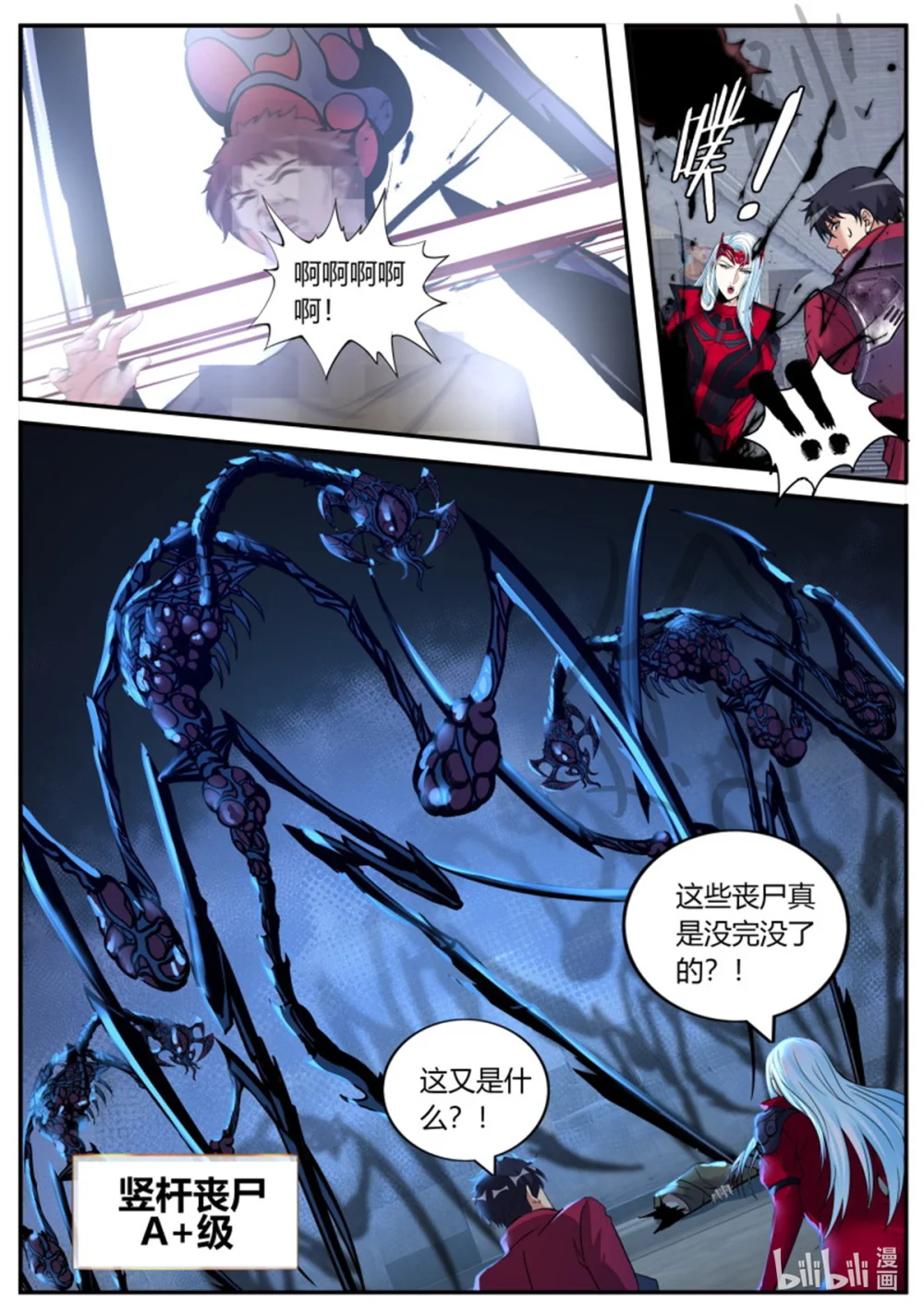 第236话 火车侠 第8页