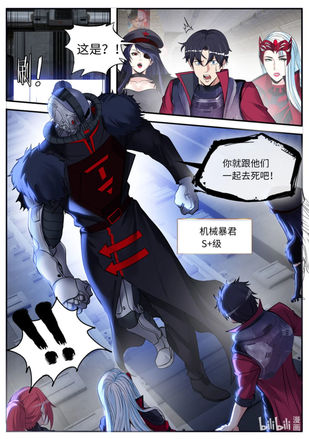 第236话 火车侠 第13页