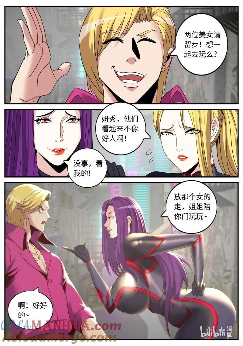 308 恐怖的资质 第2页