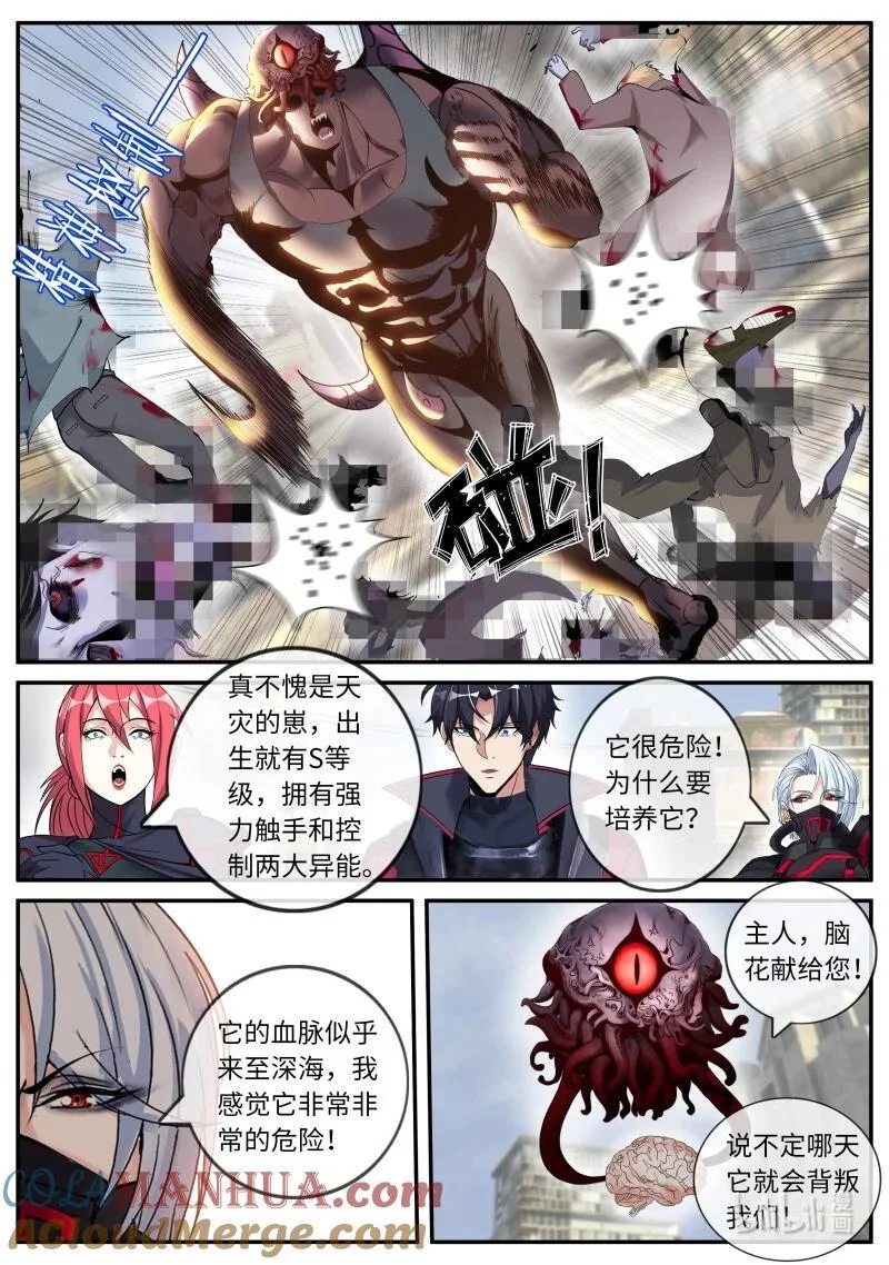 308 恐怖的资质 第11页