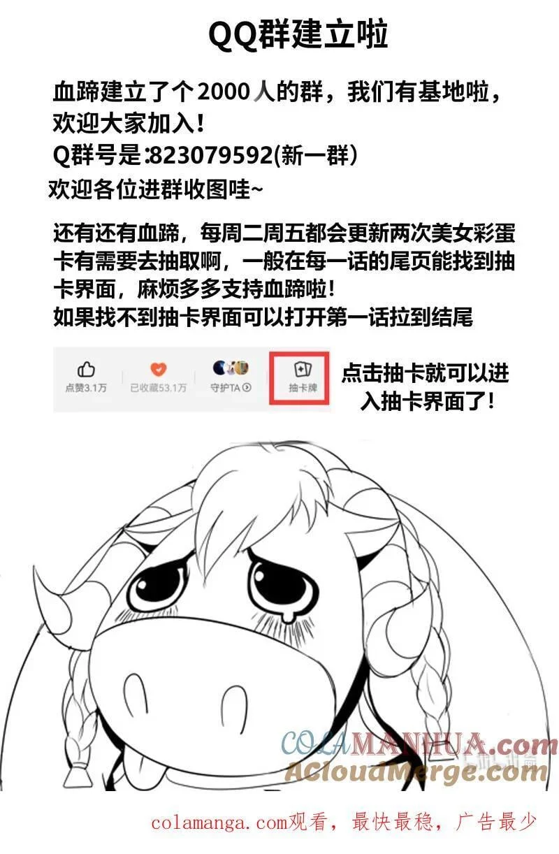 308 恐怖的资质 第13页