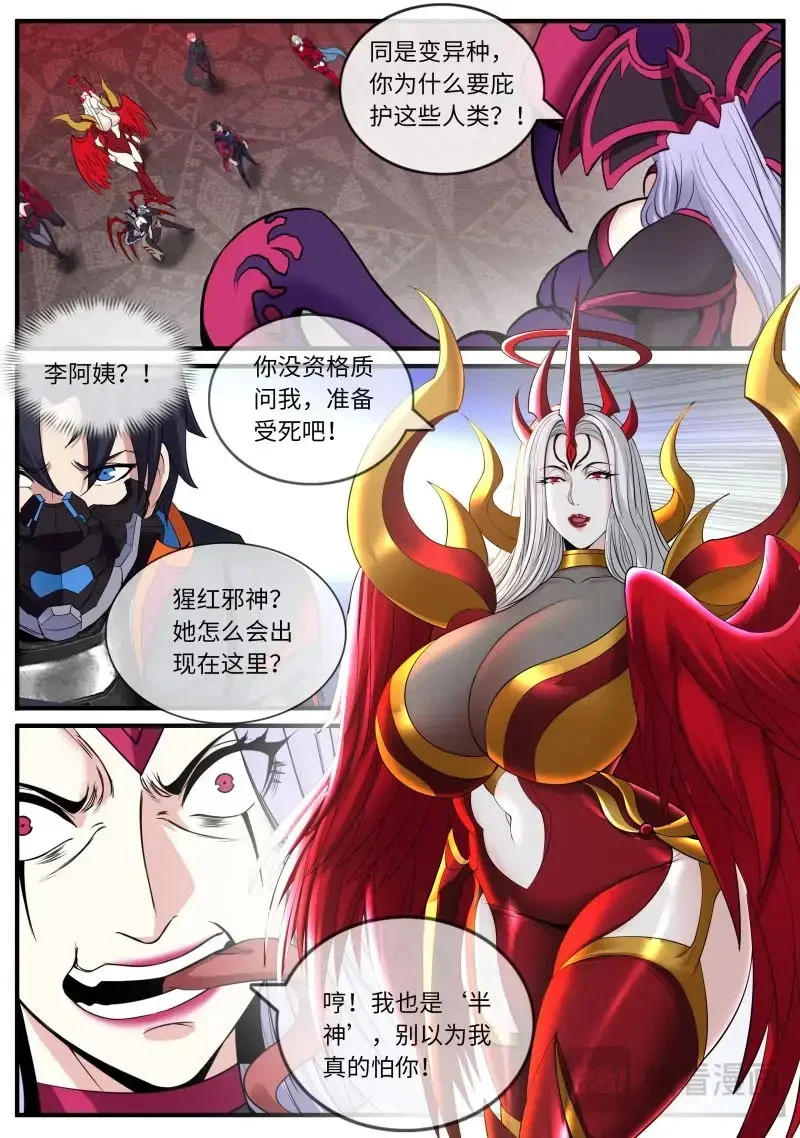 第646话 有烟无伤 第1页