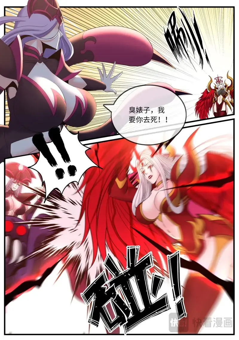 第646话 有烟无伤 第2页